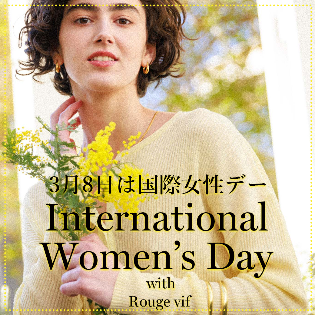 WEB MAGAZINE - 3月8日は「国際女性デー」 International Women´s Day