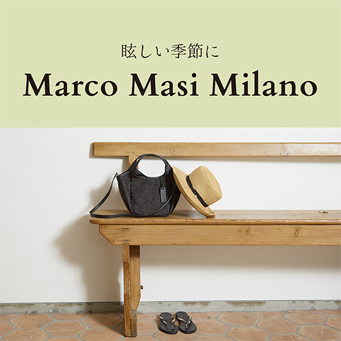 WEB MAGAZINE - 眩しい季節のスタンダードバッグ 「Marco Masi milano」